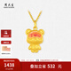 周大生腕美黃金吊墜足金硬金心動小熊掛墜溫感琺瑯七夕情人節(jié)禮物送女友 足金心動小熊吊墜-【贈銀鏈】 1.10g