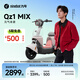 九號（Ninebot）【千璽同款】【九號新品】Qz1 MIX 電動自行車 智能智駕 長續(xù)航新國標可上牌【門店自提】 到門店選顏色