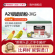 凡賽爾（VERSELE-LAGA）比利時(shí)進(jìn)口凡賽爾A21鸚鵡奶粉A19幼鳥(niǎo)專(zhuān)用牡丹玄鳳和尚灰機雀繁育 低脂奶粉A21(3kg)保質(zhì)期26年8月