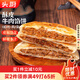 頭廚牛肉餡餅 1040g10片酥皮牛肉餅 兒童早餐半成品速食 拒絕合成肉