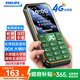 飛利浦（PHILIPS）全網(wǎng)通4G老人手機 大喇叭大聲音超長(cháng)待機 直板按鍵大屏大字老年人專(zhuān)用手機學(xué)生功能機 橄欖綠