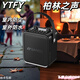 YTFY柏林之聲新藍牙音箱戶(hù)外廣場(chǎng)舞大音量家用k歌音響話(huà)筒麥克風(fēng)唱歌 黑色 升級旗艦版+充電設備 2支無(wú)線(xiàn)話(huà)筒 送原裝歌曲U盤(pán)+背帶