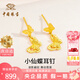 中國(guó)珠寶 SINO GEM蝴蝶黃金耳釘小仙蝶女足金耳環(huán)一對(duì)耳飾七夕情人節(jié)禮物送女友老婆 足金蝴蝶耳釘+品牌禮盒 金重約1.7g