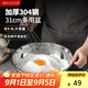 美廚（maxcook）304不銹鋼盆和面盆 洗菜盆沙拉盆玻璃 打蛋盆發(fā)面盆31cm MCWA8397