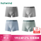 熱風(fēng)（Hotwind）男士內(nèi)褲組合裝四季新款莫代爾舒適平角內(nèi)褲 花色(莫代爾-素色) 4條 XL