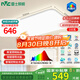雷士（NVC）吸頂燈客廳大燈led智能高端全光譜健康護(hù)眼防眩未來光輕辰包安裝