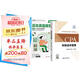 備考2026 注冊(cè)會(huì)計(jì)師2025教材 官方正版注會(huì)cpa+歷年真題解密 財(cái)務(wù)成本管理 套裝2本注會(huì)教材2025中國財(cái)政經(jīng)濟(jì)出版社可搭東奧輕松過關(guān)1輕一注冊(cè)會(huì)計(jì)師協(xié)會(huì)