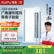 奧普（AUPU）涼霸F166遙控涼霸廚房吹風(fēng)扇 照明吹風(fēng)一體 負(fù)離子凈化