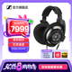 森海塞爾HD800S/HD820/HD660s2旗艦HIFI有線耳機(jī)封閉式開(kāi)放HDV820發(fā)燒級(jí)解碼耳放生日父親節(jié)畢業(yè)禮物禮品 HIFI耳機(jī)【HD800S】