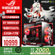 華碩ROG夜神全家桶9800X3D 9950X3D華碩RTX5080 5070Ti臺式組裝電腦游戲主機直播設計渲染視頻剪輯整機 配置2:R7-9800X3D+華碩RTX5070