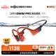 韶音（SHOKZ）OpenSwimPro 骨傳導(dǎo)耳機(jī)骨傳導(dǎo)藍(lán)牙耳機(jī)游泳耳機(jī) 運(yùn)動(dòng)跑步防水S710 珊瑚海