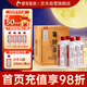 酣客2023年 標準版 醬香型白酒貴州大曲53度 500ml*4桐木禮盒中秋禮品