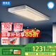邦先生電動(dòng)晾衣架隱藏式智能陽臺(tái)曬衣架【M66PRO】星空燈+離線語音