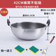 胖東來(lái)品質(zhì)304不銹鋼炒鍋蒸煮燉一體鍋炒菜2025新款家用蒸鍋多功 全面屏不粘鍋【304材質(zhì)】 42cm 不銹鋼蒸鍋