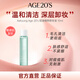 Aekyung Age 20's 控油植物卸妝油 10ml