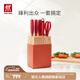 雙立人（ZWILLING）刀具套裝菜刀水果刀砍骨刀切肉刀切菜刀磨刀棒刀架NOW S廚房刀具 石榴紅廚刀 7件套