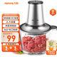 九陽(yáng)（Joyoung）絞肉機家用 絞餡機 碎肉機 電動(dòng)多功能輔食料理攪拌機 打肉機蒜蓉機攪肉機 2L雙刀A808D 