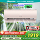 海信（Hisense）空調 1.5匹 易省電S550 AI省電 抑菌抗病毒 京東自營(yíng) 國家補貼 冷暖變頻空調掛機KFR-35GW/S550-X1