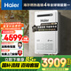 海爾（Haier）【室外機KW5Plus零冷水】16升燃氣熱水器家用 水伺服恒溫靜音【國家補貼15%】抗風(fēng)防雨防曬安全
