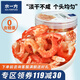 水一方水晶蝦仁70g高蛋白低脂肪開(kāi)罐即食烤蝦干大連特產(chǎn)海味零食 水晶蝦仁70g