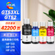 繪威適用惠普HP Tank518 519 678 510 538 418 516 511 411 530 531 536 582打印機(jī)墨盒墨水GT52/53XL 四色大容量