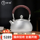 歸銀堂銀壺足銀999燒水壺手工純銀泡茶壺煮水大容量高端功夫銀茶具送禮 啞光濾網(wǎng) 820ml+證書(shū)+禮盒