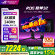 華碩（ASUS）ROG超神32 OLED 32英寸4K顯示器 240Hz高刷電競(jìng)G-sync兼容 0.03ms響應(yīng) DP2.1杜比視界Type-C90W PG32UCDMR  4K240Hz DP2.