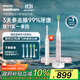 飛利浦（PHILIPS）【肖戰推薦】電動(dòng)牙刷鉆石9系 生日禮物 情侶款送男生女友 去除99.9%牙漬HX9911/68粉色 國家補貼
