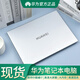 華為（HUAWEI）筆記本電腦16英寸i7華為商務(wù)辦公大學(xué)生游戲輕薄本設計剪輯 華為榮耀14-R5-i7-9代-8G-256G 標準套餐