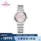 歐米茄（OMEGA）瑞士手表 新碟飛系列石英女表434.10.30.60.02.001 禮物