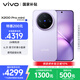 vivo X200 Pro mini 12GB+512GB 淡紫 6.31英寸纖薄小直屏 蔡司超級長焦 5700mAh藍海電池手機