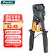 寶工（Pro'skit) CP-376E 6P/8P雙口鐵柄網絡壓線鉗