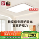 Paulmann P德國柏曼日光3.0客廳臥室護眼吸頂燈全光譜全屋套裝LED燈具簡約 【雅光銀】推薦20-25㎡ 【三段調(diào)光】暖白光4000K