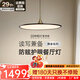 新特麗（COMELY）圓形餐廳吊線燈超薄飛盤燈中古風(fēng)臥室吊燈創(chuàng)意書桌茶桌燈具 舞者 D50cm-智能款