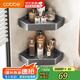卡貝（cobbe）三角網(wǎng)籃浴室置物架廁所衛浴置物架免打孔太空鋁槍灰衛生間掛件
