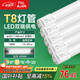 FSL佛山照明T8燈管LED雙端長(zhǎng)1.2米30W日光色6500K5只裝