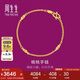 周生生七夕禮物黃金足金花十字間楊桃手鏈31745B計(jì)價(jià)17厘米3.9克