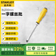史丹利（STANLEY）一字加力通體 可敲擊貫通螺絲批 8x200mm 61-893-23