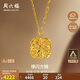周六福爆閃方糖黃金項鏈吊墜生日禮物計價(jià)A0613172 約4.15g 40+5cm
