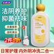 婦炎潔私處護理液女性私密洗護液清潔抑菌止癢外陰瘙癢清洗液婦科洗液 金縷梅抑菌洗液 300g*1瓶