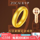 佐卡伊黃金戒指足金999素圈情侶對(duì)戒婚戒三金七夕情人節(jié)禮物送女友定價(jià)