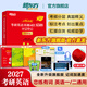 戀練有詞2027 新東方考研英語真題詞匯6500分層串記 戀戀有詞考研英語詞匯單詞書 英一二通用搭高分寫作張劍黃皮書 2027戀練有詞（全新改版）