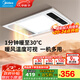 美的（Midea）風(fēng)暖式浴霸暖風(fēng)燈照明排氣五合一體機(jī)集成吊頂無線衛(wèi)生間浴室機(jī)G3 G3觸控丨8合一功能丨溫度可視