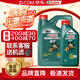 嘉實(shí)多磁護5w-40全合成機油 5w-30汽車(chē)保養機油 潤滑油SN級汽機油& 磁護5W30 5L