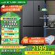 新飛（frestec）60cm超薄嵌入式445L十字對開(kāi)門(mén)家用冰箱一級變頻底部散熱凈味除菌精細分儲母嬰冰箱BCD-445WKQ8AT 【60cm零嵌】445升全空間除菌【底部散熱】灰