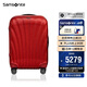 新秀麗（Samsonite）行李箱25英寸拉桿箱時尚貝殼箱旅行箱包CS2紅色托運密碼箱