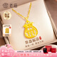 老廟黃金吊墜足金算盤福袋掛墜女款項(xiàng)鏈鎖骨鏈招財(cái)送媽媽女友生日禮物 算盤福袋吊墜約0.2g+鏈子+禮盒