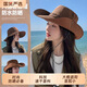 卡馳慕寧遮陽(yáng)帽子女大帽簷防曬夏季釣魚(yú)戶(hù)外登山徒步漁夫帽覆古西部牛仔帽 美式覆古-卡其色(一帽兩戴 均碼[收藏加購優(yōu)先發(fā)貨](méi)