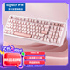 羅技（Logitech）ALTO KEYS K98S 琥珀系列 AI客制化無線機(jī)械鍵盤 熱插拔大理石軸 靜音軸 粉色