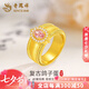 老鳳祥點(diǎn)鉆鴿子蛋足金戒指中古2025新款指環(huán)純金情人節禮物生日送女友 足金粉色鴿子蛋戒指 11號圈口 約2.4g